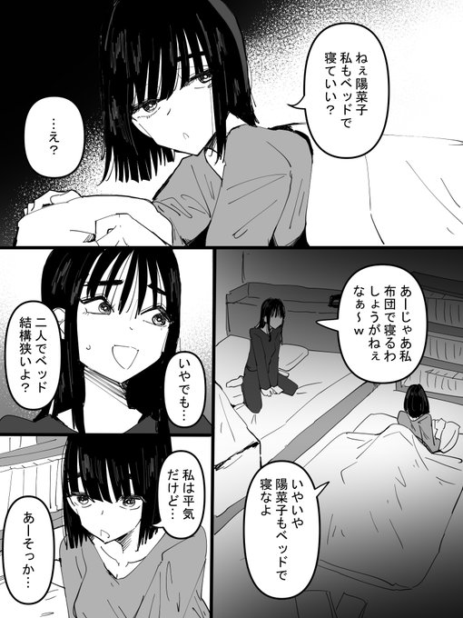 お泊り会でいつもと違う友達を見て変な気分になっちゃった百合 
