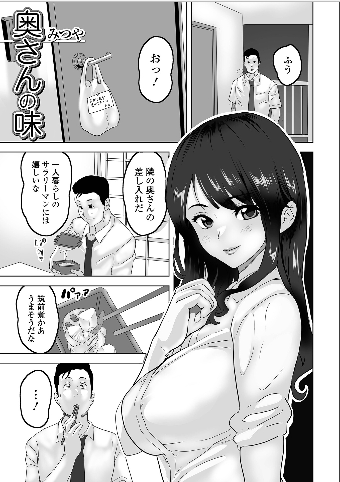 2022/05/26 00:00~
「奥さんの味」発売中です!
FANZA電子書籍
https://t.co/TowqmqAYMi
掲載コミックでご覧頂になる方はこちら。
Web配信 月刊 隣の気になる奥さん vol.061
https://t.co/pbIFa0QIuz