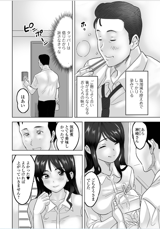 2022/05/26 00:00~
「奥さんの味」発売中です!
FANZA電子書籍
https://t.co/TowqmqAYMi
掲載コミックでご覧頂になる方はこちら。
Web配信 月刊 隣の気になる奥さん vol.061
https://t.co/pbIFa0QIuz