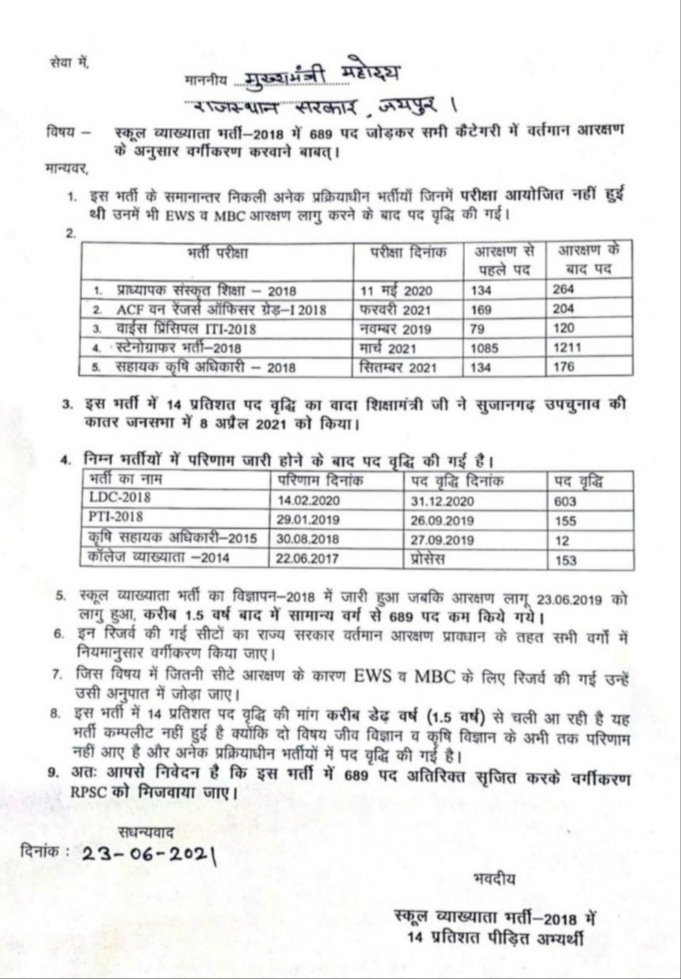 AMITKUM12878270's tweet photo. #Juht bolne me to pcc ne Phd kar rakhe h ku pagal bana rahe ho janta ho school lecture 2018 ka 689 bala matter to hal huaa nahi congress par 3 sal ho gaye@RajCMO@ashokgehlot51 https://t.co/6INL28BGY6