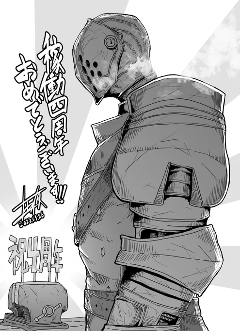 稼働4周年おめでとうございます～!!いつもアーカイブ動画をBGMに漫画を描かせて頂いております!これからも活動楽しみにしております!