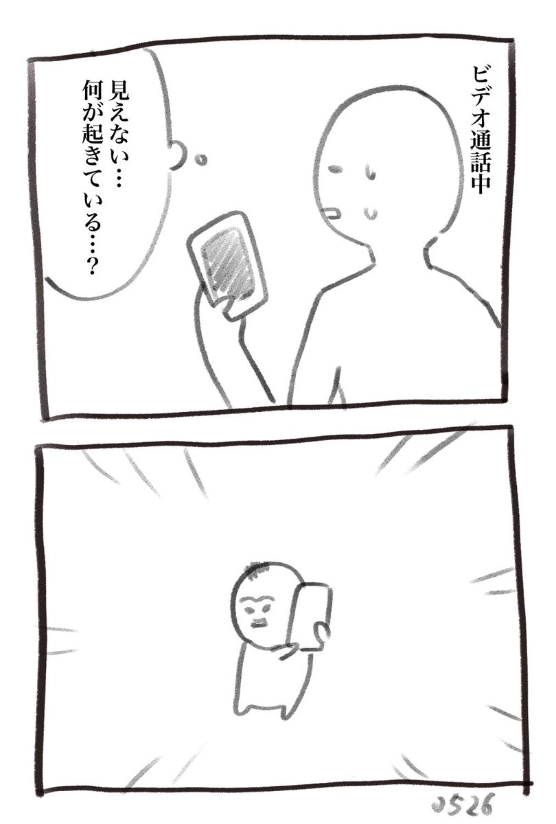 妻の証言を元に作成しています 本日の育児してない漫画です 5/26 