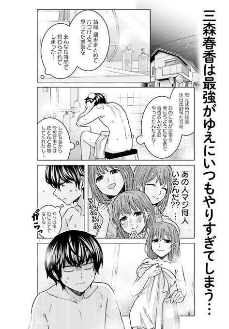(3/3)

本日発売のコミックキューンにて「姫ヶ崎櫻子は強も不憫可愛い」の最新話が掲載されています! よろしくお願いしますー!!🙏✨

⬇️amazon⬇️
姫ヶ崎櫻子は今日も不憫可愛い 1 (MFC キューンシリーズ)   安田 剛助 https://t.co/izwwjP22FI 