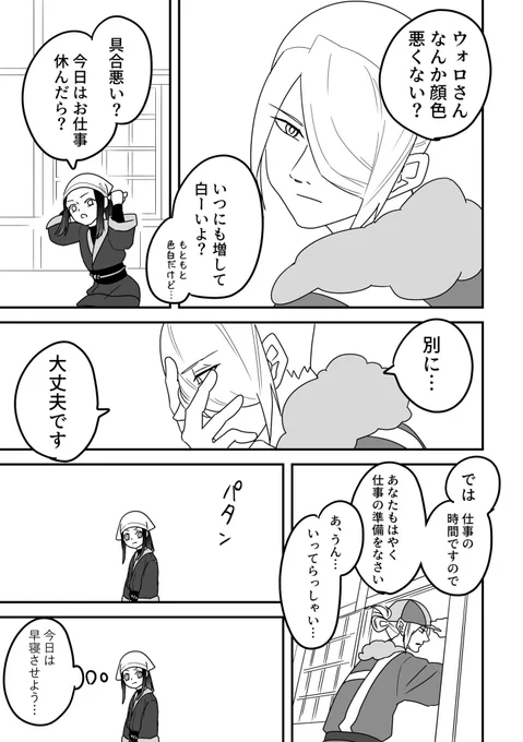 風邪(1/8)
ウォロショウ 
