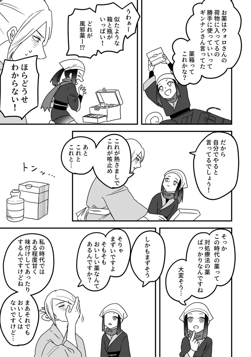 風邪(3/8) 
