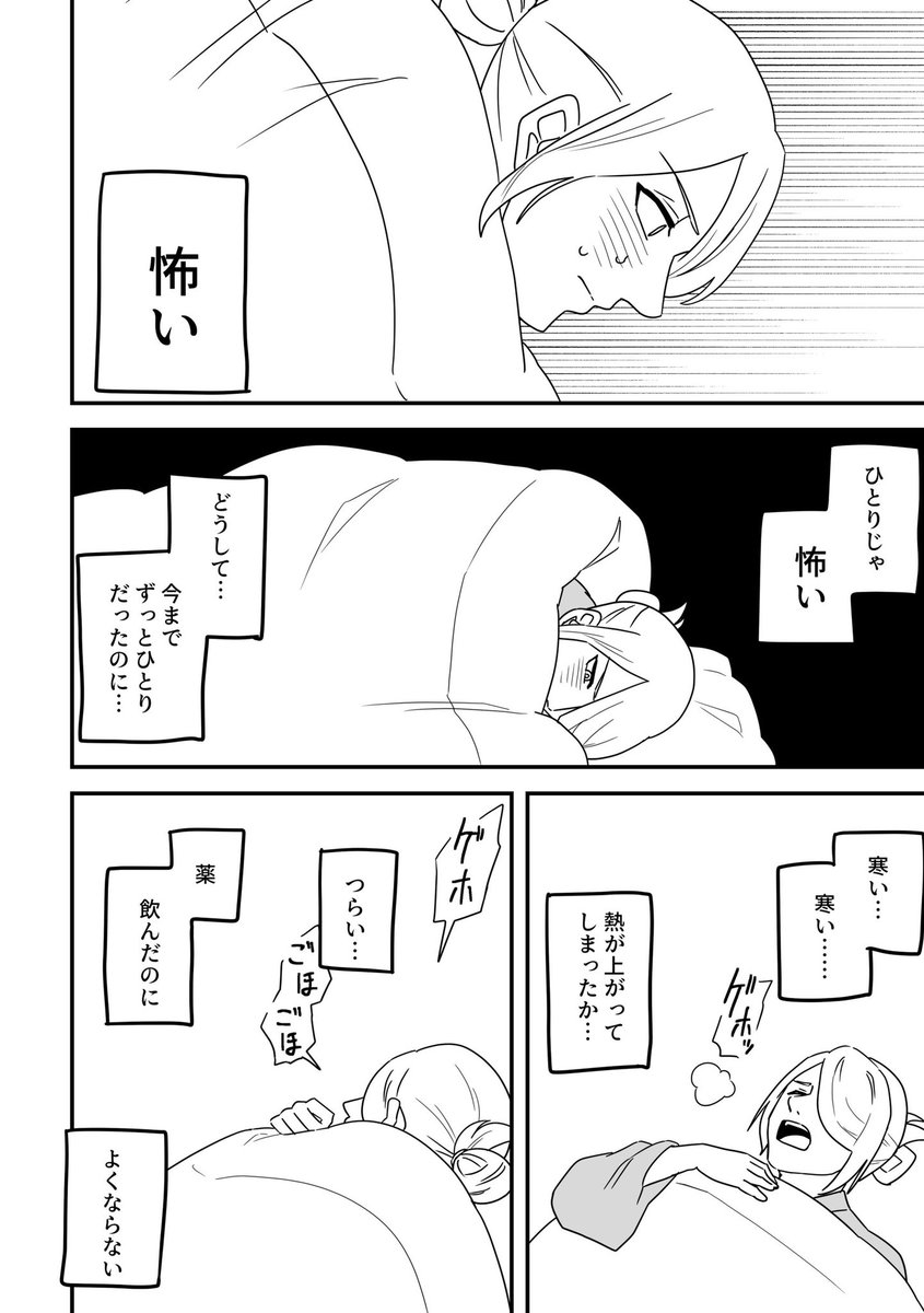 風邪(5/8) 
