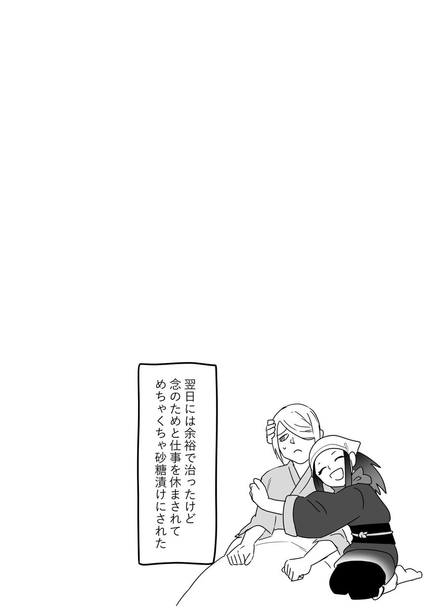 風邪(8/8) 
