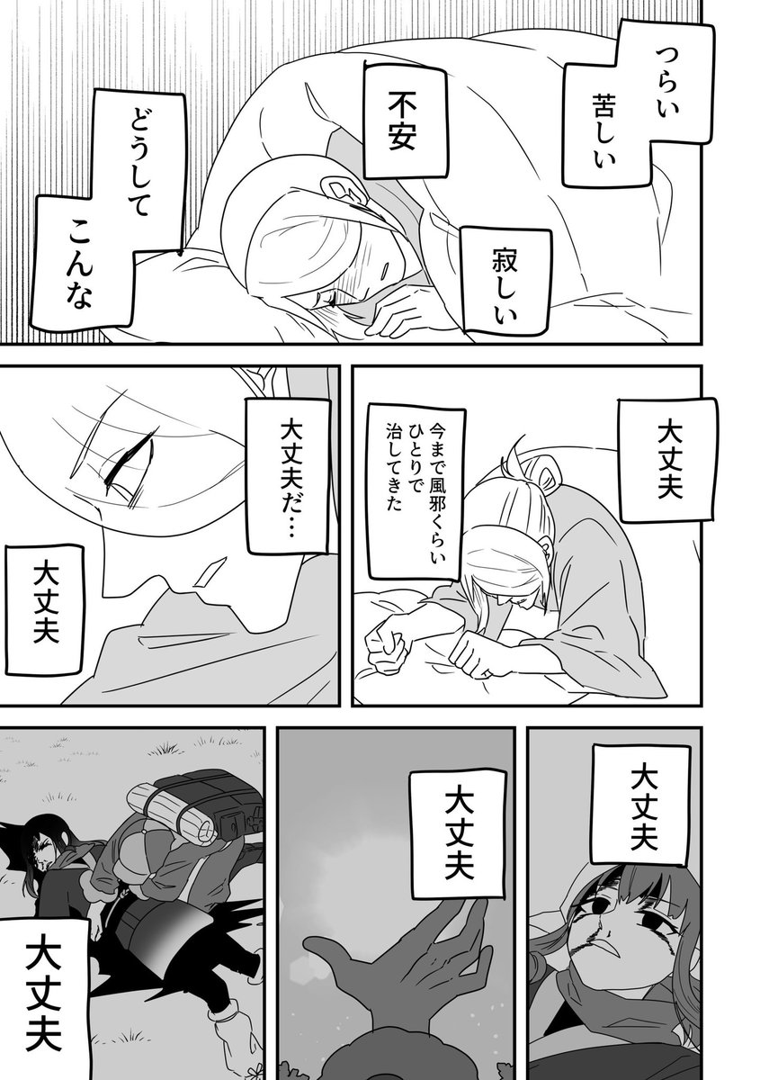 風邪(6/8) 