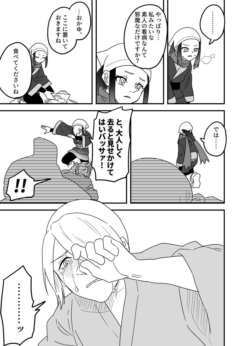 風邪(7/8) 
