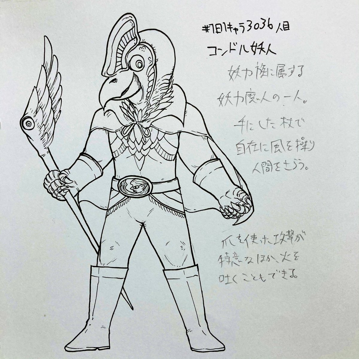 #1日1キャラ 3036人目
コンドル妖人…13体目の妖力魔人

前回↓
https://t.co/QlqMFu1GSO 