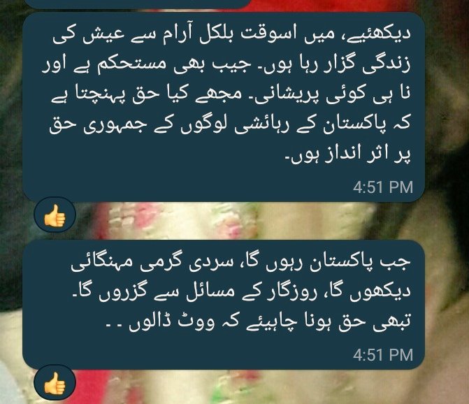 SyedaSaba12's tweet photo. @SaqibssShah @SHABAZGIL Come out of the Ghulami of PTI/PLMN .
#LearnToThinkYourself 
#IKBlunders
#GhulamiNaManzoor 
Be like Sensible and humanitarian overseas Pakistani 👇💚🇵🇰
#AzaadiMarch 
#RealFreedom https://t.co/cgnw47Ik5V