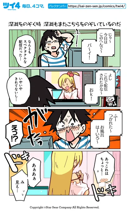 【深淵を覗く時、深淵もまたこちらを覗いているのだ1・2】ぽんとごたんだ『ギャルとクトゥルフ』 https://t.co/gtTiSMa5e7 #ツイ4 