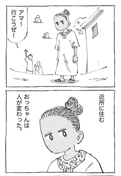 海外少女が見たダメな大人の結末。【1/8】 