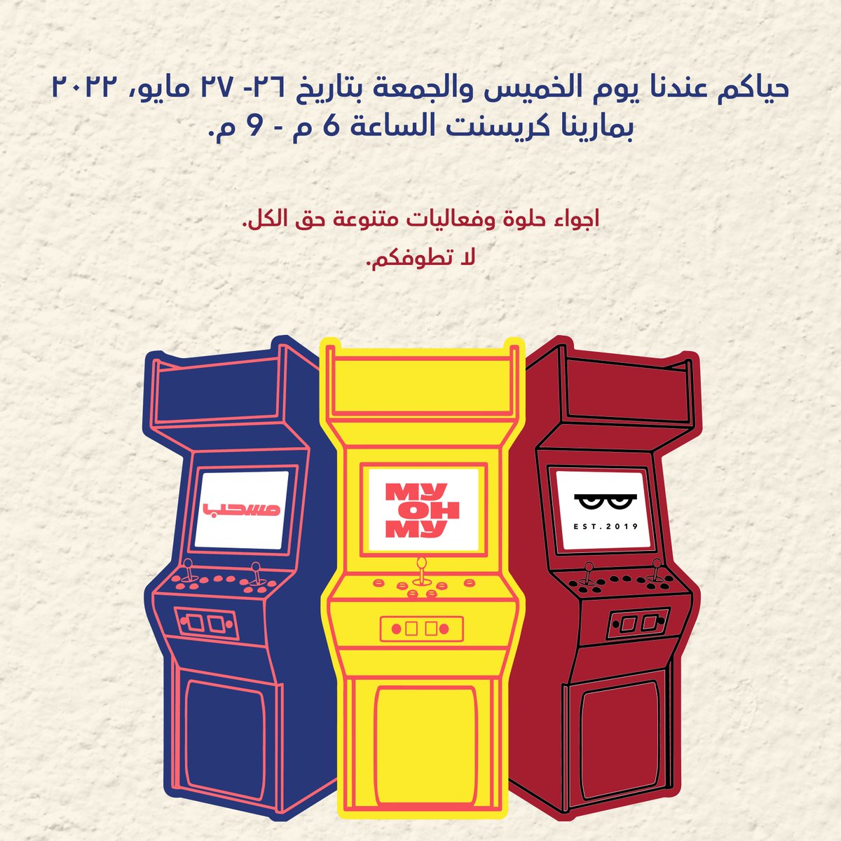 eatmusahab's tweet photo. لا يطوفكم ايفنت الخميس و الجمعة 
اجواء و فعاليات حلوه تناسب الكل و لجميع الأعمار 
حياكم الله بمارينا كريسنت من الساعة 6 - 9 💙🧡 https://t.co/tpcJRuliNg