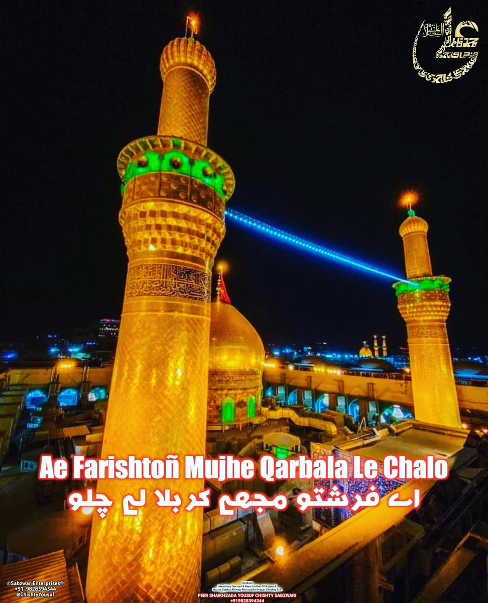 yousufchishty's tweet photo. MY HUMBLE REQUESTS TO ALL OF YOU #SupportMyPage
"DAR E KHWAJA SE" https://t.co/Ena8hPEAQd https://t.co/yySgpIOtBy