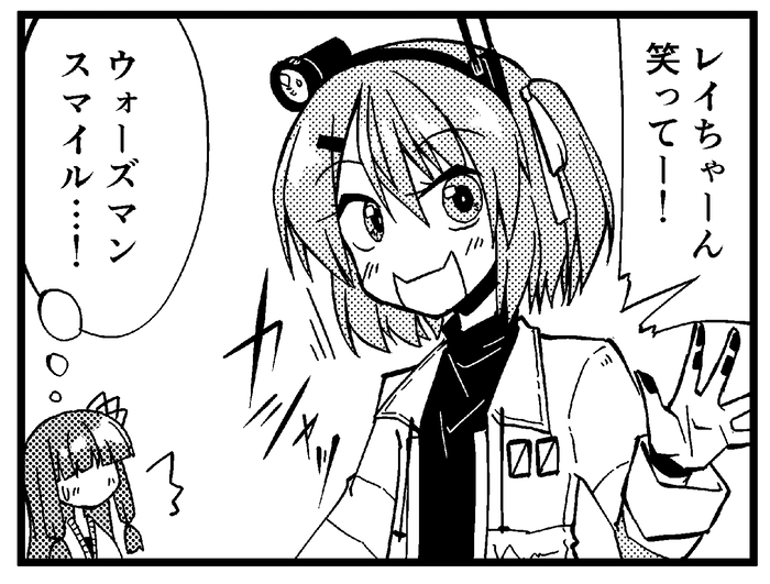 超合声ズモズモロボ第185話「レイが笑うとき足立区は沈没する」より 