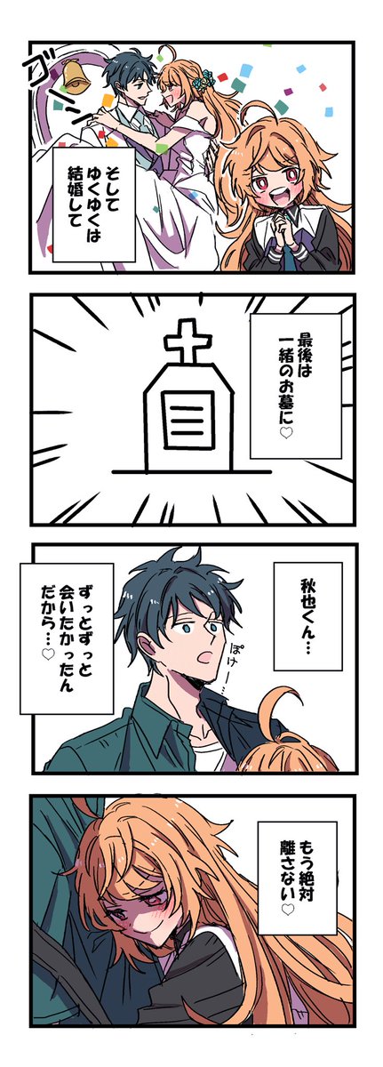 10年ぶりに友達だった男の子と会う話
#創作漫画 
#漫画が読めるハッシュタグ 