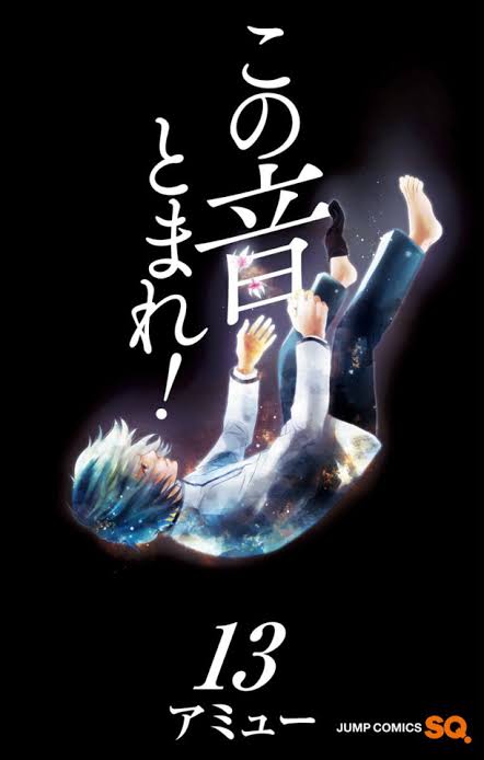 satowasgf's tweet photo. kono oto tomare manga covers are so gorgeous to me https://t.co/cYV3EssDwR