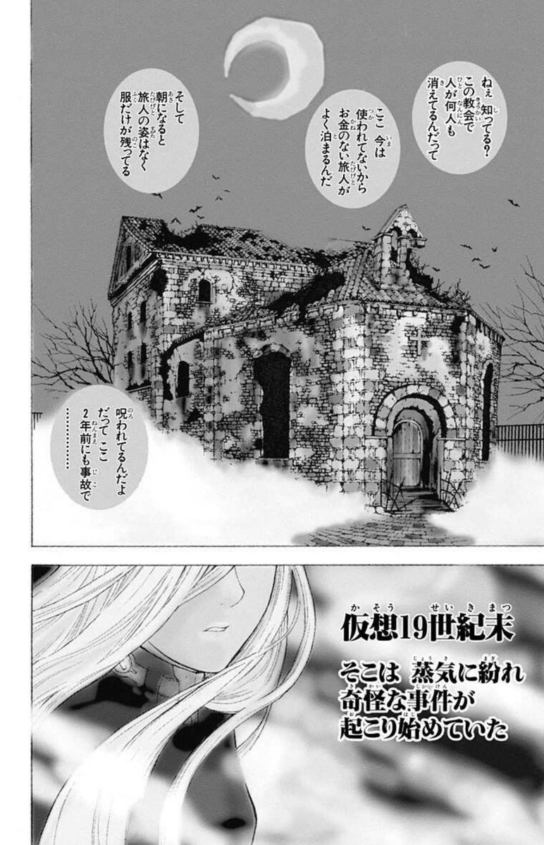 世界にエラーが起きてしまった。それが第1巻冒頭の伏線「仮想19世紀」の意味。漫画の世界という意味ではなく、本来辿るはずであった運命と切り離された仮想の世界という意味。

アレンが「時の破壊者」という予言は、千年伯爵のパラレルワールドを断ち切る存在である為。 