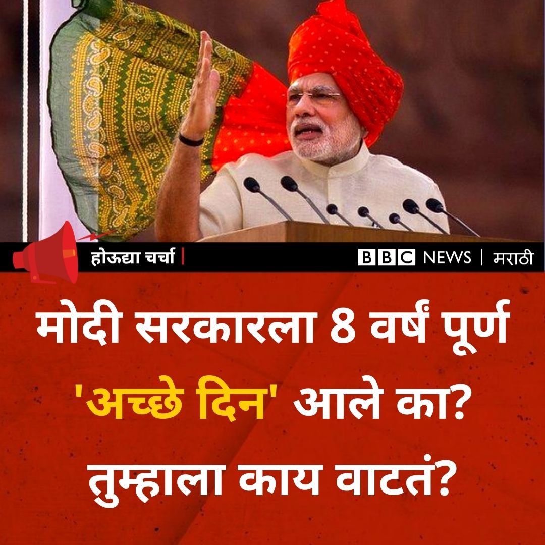 BBC News Marathi tweet media