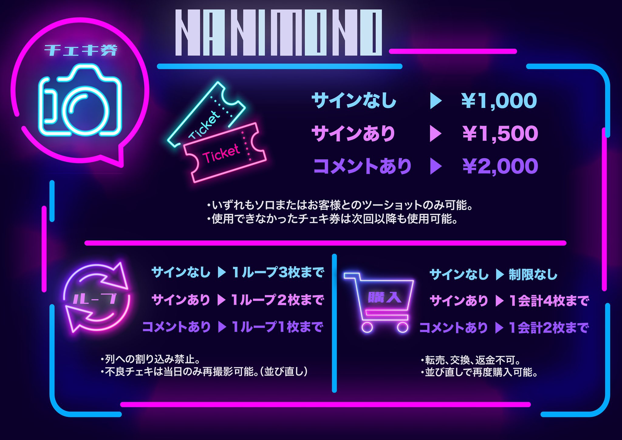 輪廻ねる チェキ まとめ売り nanimono NANIMONO NANIMONO 輪廻ねる チェキ券 - メルカリ