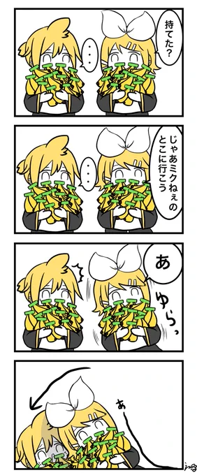 おつかい④#鏡音リン #鏡音レン 