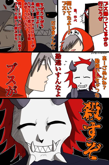 #Arisakaaa #だるまいずごっほ
ブチギレ 