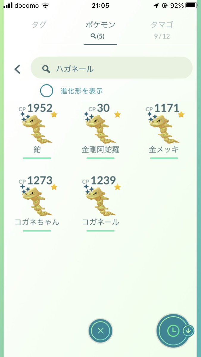 ポケモンgo イワークの入手方法 能力 技まとめ 攻略大百科 ポケモンgo イワークの入手方法 能力 技まとめ 攻略大百科