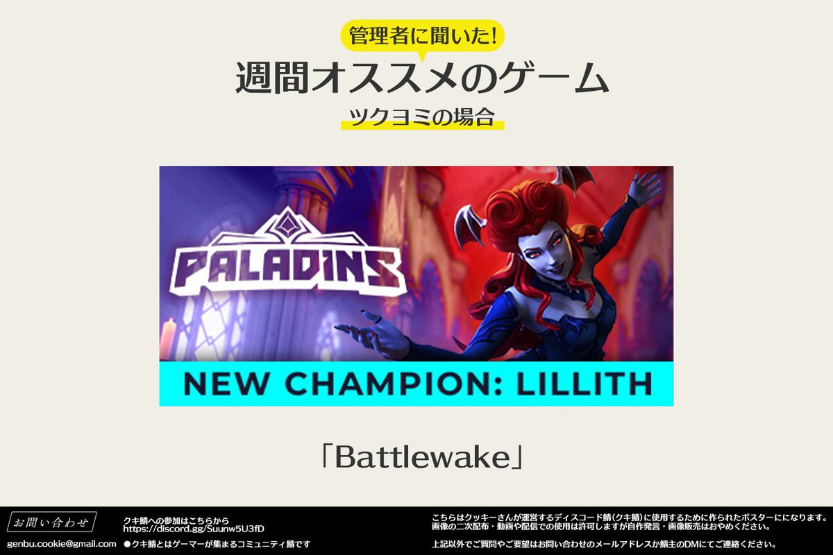 Kukisaba_Gamer's tweet photo. 【#週間管理者オススメゲーム紹介🎈】#11
今週の管理者に聞いたオススメゲームはこちら!
🟣#Paladins
🟠#Battlewake
🔵#StardewValley
🟤#絶対に幽霊なんて出ないおるすばん https://t.co/Im83mawT3k