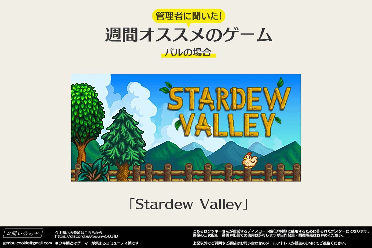 Kukisaba_Gamer's tweet photo. 【#週間管理者オススメゲーム紹介🎈】#11
今週の管理者に聞いたオススメゲームはこちら!
🟣#Paladins
🟠#Battlewake
🔵#StardewValley
🟤#絶対に幽霊なんて出ないおるすばん https://t.co/Im83mawT3k