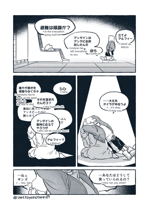 Dusttale comics*②(5～7/7P) 