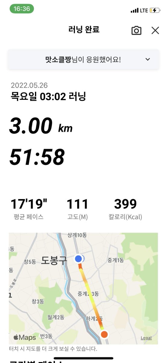 BasilMo35748113's tweet photo. @SuperWalk_ @yeahtigers @calebsol @eternalsnft 
딱 3키로에 맞춰서 걸어보았네요 ㅎㅎ 많이 느리게 걸어서 오래걸렸지만요 https://t.co/BIO5SIGCI4