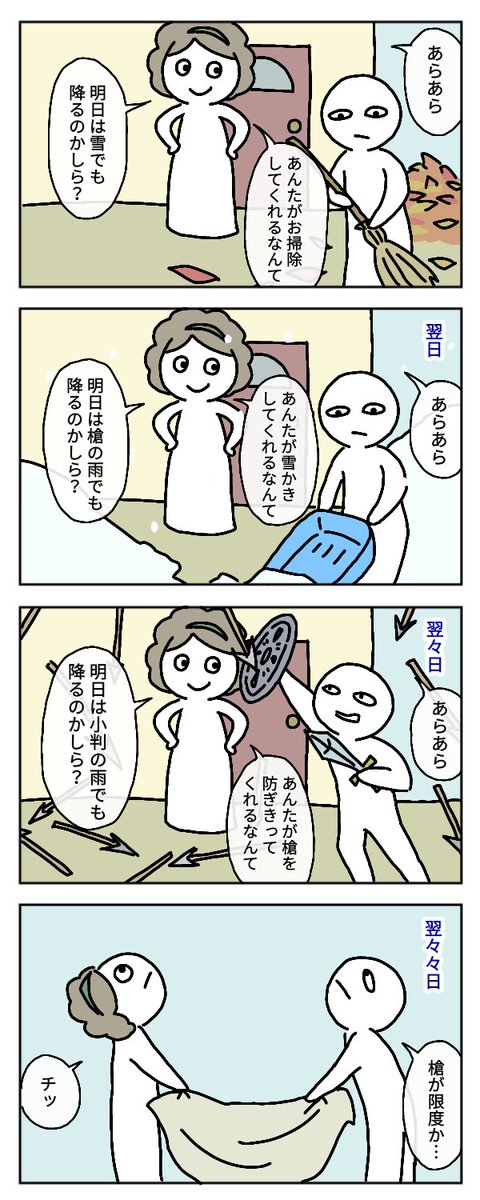 言霊
#4コマ漫画
#漫画が読めるハッシュタグ 