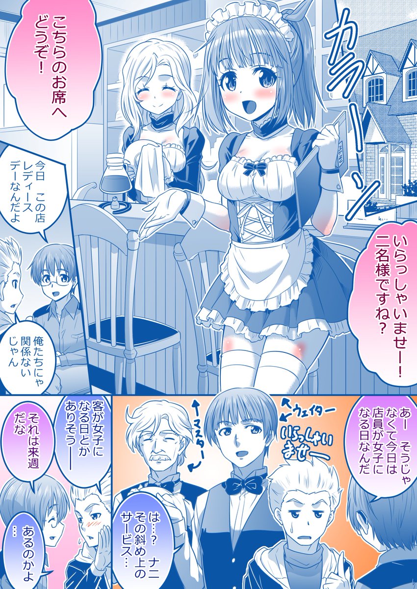 最近TSイラストご無沙汰なので過去作再掲。近いうちにまた描かせていただきます- 