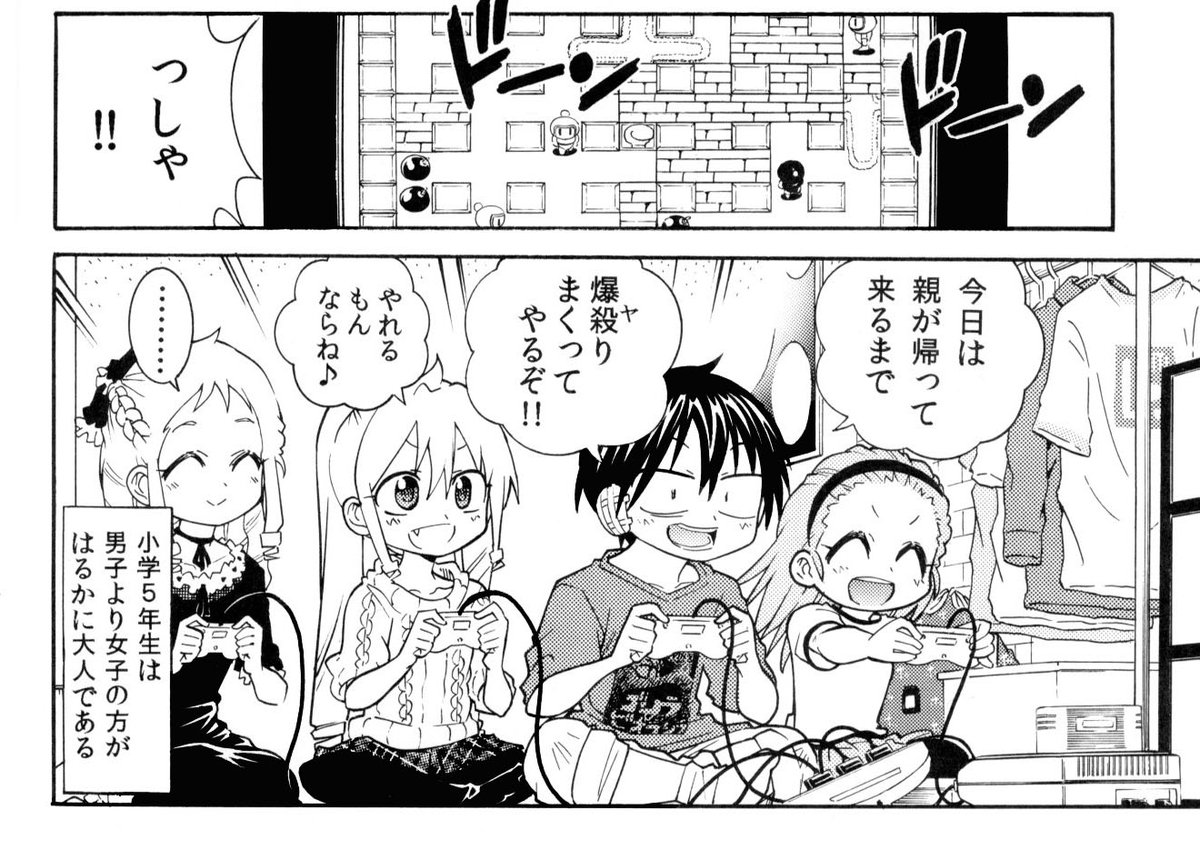 親が留守なんで家で楽しいことするお話
#漫画が読めるハッシュタグ 