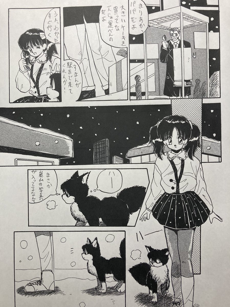 ネームの裏は僕が18歳の時に描いた漫画のコピーです。この漫画はマガジンの月例賞に出して入選をもらいました。
今見ると‥人って続けてると上手くなるのね。 