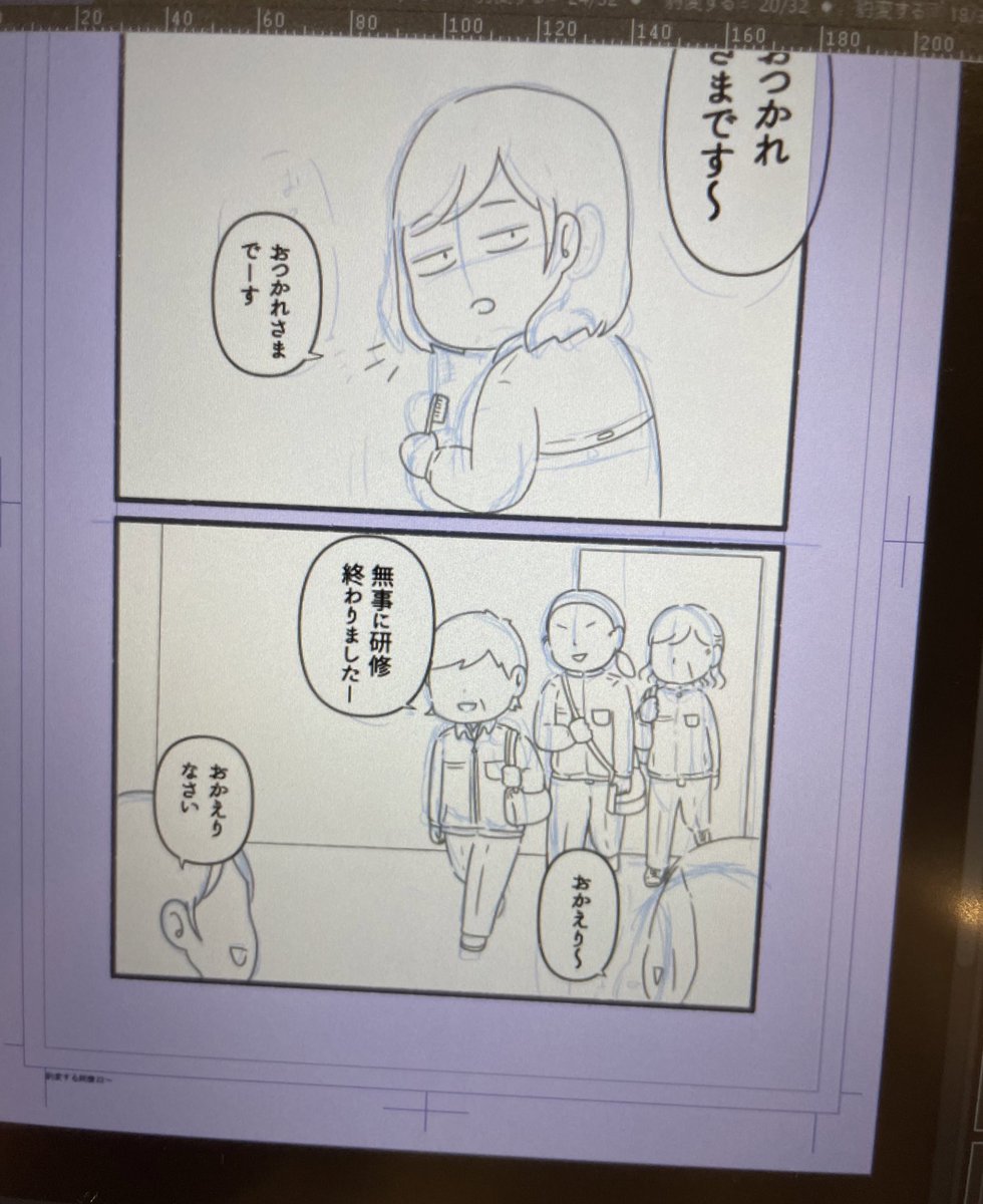 同僚の話、今月中に終わらせるのは無理そうだけど更新は出来そうなので許してください🙏🙏🙏🙏🙏🙏🙏🙏 