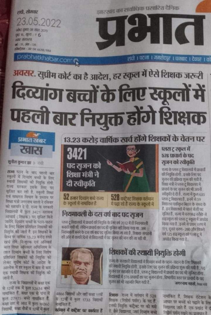 ArvindK45966541's tweet photo. @MadhuSa35573453 @narendramodi @dpradhanbjp @smritiirani @RahulGandhi @ChhattisgarhCMO @brijmohan_ag @vishnudsai @Drpremsaisingh @AnilaBhendia @amitjogi @bjpsamvad @INCIndia दिव्याग बच्चो को भी बेहतर शिक्षा के अवसर मिले ये मौलिक अधिकार है। छत्तीसगढ़ सरकार को अविलंब विशेष शिक्षकों की भर्ती करनी चाहिए तभी समाज में दिव्यांग बच्चे समान बच्चों के साथ कंधे से कंधा मिलाकर अपना जीवन यापन कर पाएंगे और देश के निर्माण में अपनी महत्वपूर्ण भूमिका निभा पाएंगे https://t.co/bpe2mLDFox