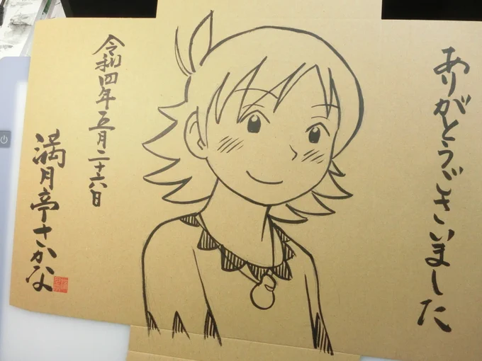 今日もありがとう箱絵😊