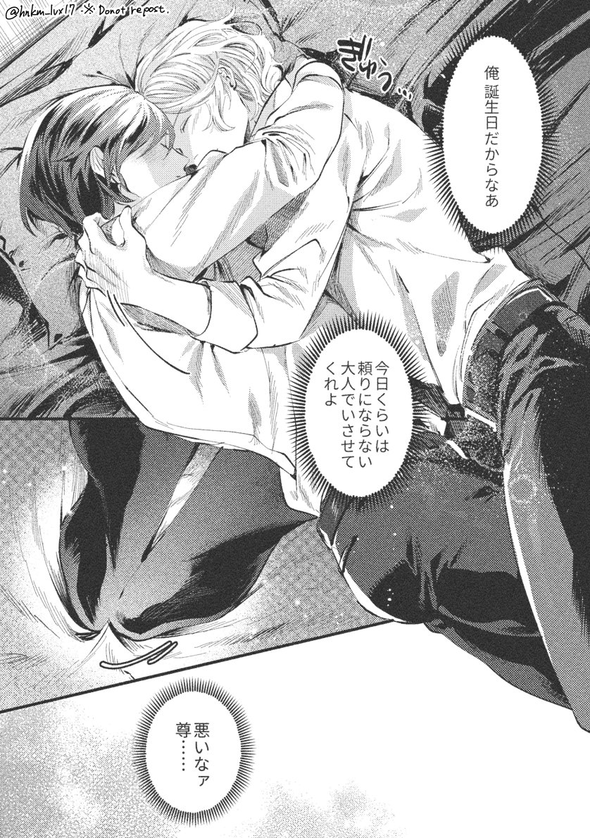 CS放送DXボイスドラマのたつるさんサプライズ誕生日パーティその後のみこたつ(1/3)
10ページ予定、続きは描けたら上げます。その後の話は薄い本にします多分。
