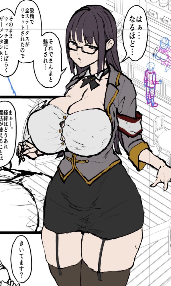 ギルドの受付嬢、スケベがち 