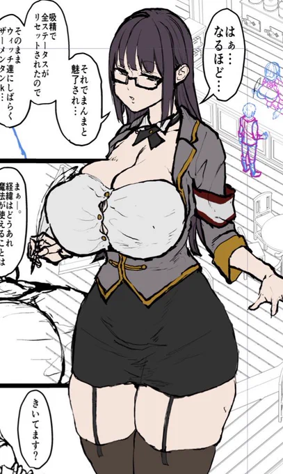 ギルドの受付嬢、スケベがち 