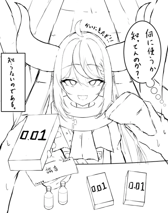 無知なrp様がゴムを買いに来て帰ったら、めちゃくちゃにされる即落ち2コマ風のやつを描いてる。 