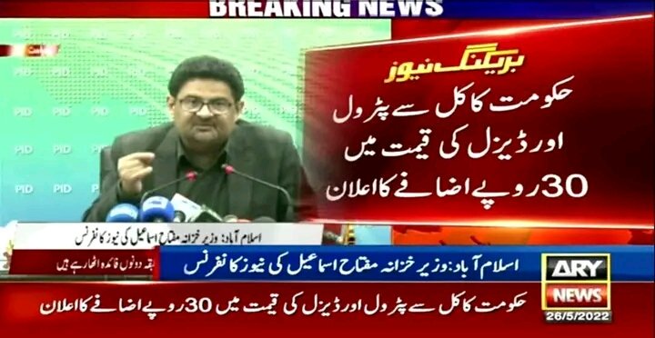 PTI_sporter's tweet photo. #امپوڑٹڈ_حکومت_نامنظور https://t.co/Qec3tb0LBJ