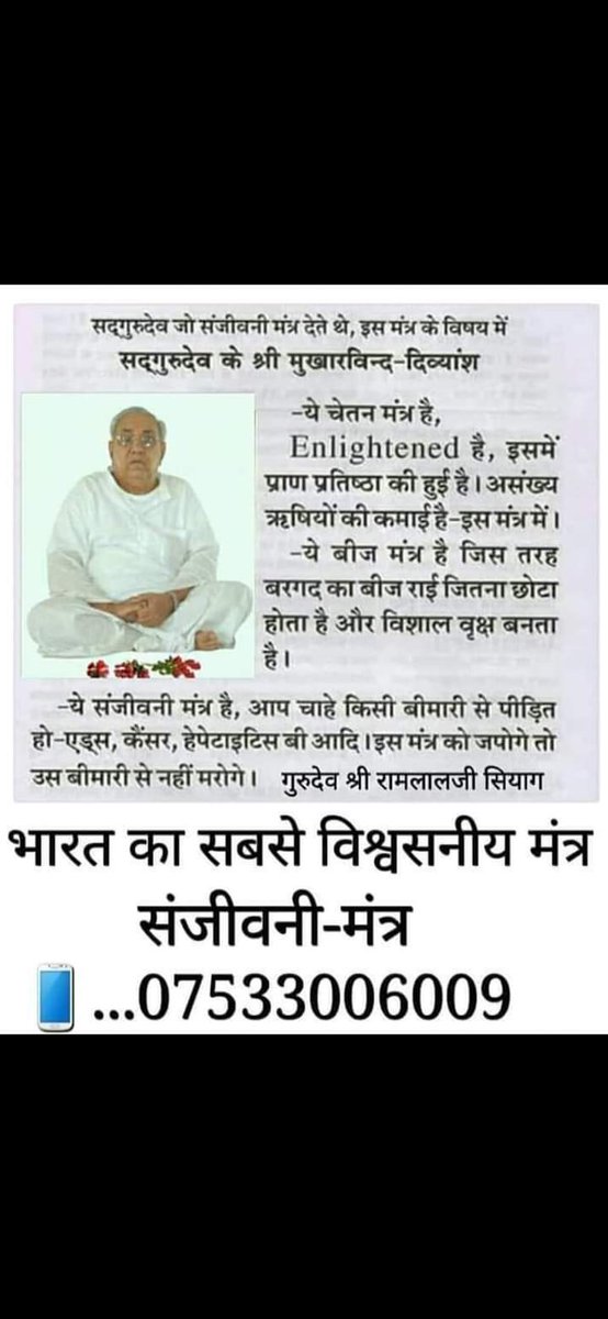 Practice of Gurudev Ramlal ji siyag Siddh Yog result and positive mood that are more resilient towards stress
#Yoga4PeacefulLife
