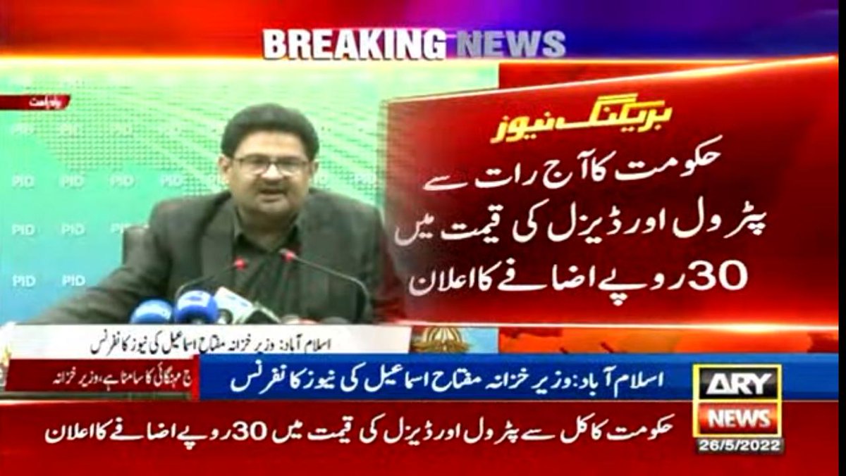 معظّم شاہ جی (@moazamshahg1) on Twitter photo امپورٹڈ حکومت کا تحفہ
کیا حکومت نے مقابلہ کرنے کی ٹھان لی ہے؟ اور اب اسمبلیاں تحلیل ہونے کا کوئی امکان نہیں؟🤔
<a href="/ImranRiazKhan/">Imran Riaz Khan</a>
#PetrolDieselPrice
#امپورٹڈ_حکومت_نامنظور امپورٹڈ حکومت کا تحفہ
کیا حکومت نے مقابلہ کرنے کی ٹھان لی ہے؟ اور اب اسمبلیاں تحلیل ہونے کا کوئی امکان نہیں؟🤔
<a href="/ImranRiazKhan/">Imran Riaz Khan</a>
#PetrolDieselPrice
#امپورٹڈ_حکومت_نامنظور