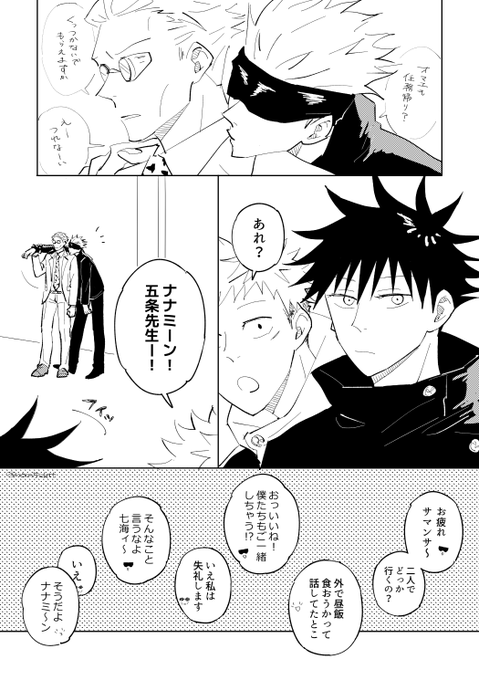 五伏 ごめふしで展示したかったけど間に合わなかったやつ
APまでずっと楽しかったです!ありがとうごめふし! 