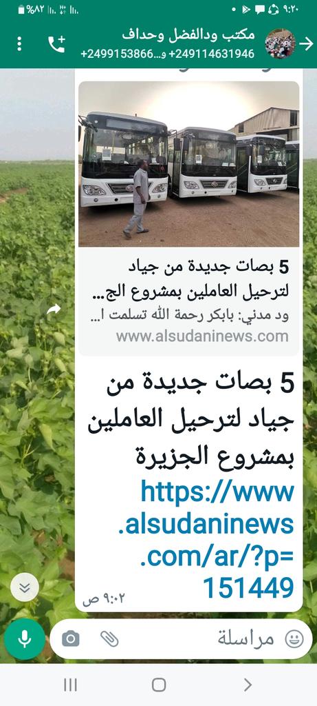 AbdynHashm's tweet photo. سبحان الله!
هذه هي وسائل نهضة وتأهيل المشروع أسطول ترحيل بدلاً من أسطول حفريات وكراكات وتركترات الهندسه الزراعيه!
الموسم الصيفي علي الابواب ولا حياة لمن تنادي هل برنامج الموسم الصيفي بصات كم موظفي مشروع الجزيره في بركات حتى يتم شراء عدد 5 بصات https://t.co/fe1iBK8p3X