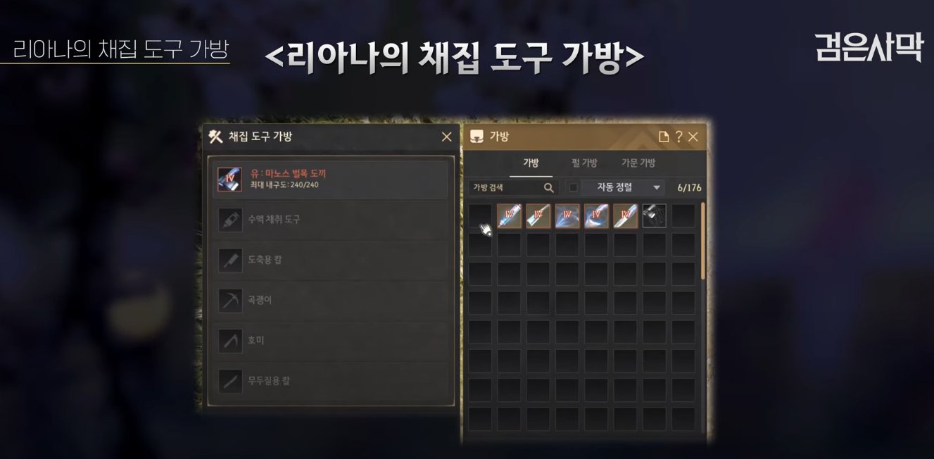 Anders on Twitter "BDO Liana's Gathering Tool Bag Can be received