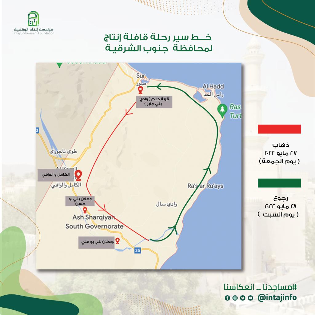 Water2029's tweet photo. يشارك غدآ الجمعة #فريق_طيبه_التطوعي في قافلة إنتاج الأولئ بمحافظة جنوب الشرقية،حيث تهدف القافلة بتعرف علئ المؤسسة وكذالك زيارة المساجد والوقوف على إحتياجاتها 
#مساجدنا_انعكاسنا
#اعمال_تطوعيه
#مؤسسه_إنتاج
@Yahya80661879
@Surwomanassocia
@SurClubOman
@ZakatSur https://t.co/FF6RNF7pWA